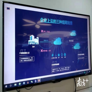 傳統(tǒng)產(chǎn)業(yè)如何轉(zhuǎn)型升級？中山推動工業(yè)企業(yè)“上云上平臺”
