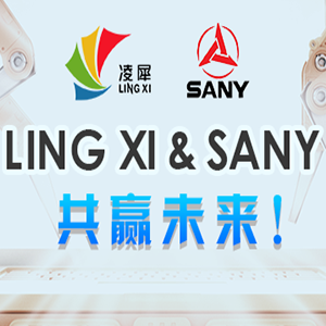 簽約亞洲500強(qiáng)I 凌犀與三一共贏未來！